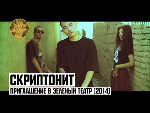 Приглашение в Зеленый Театр 2014