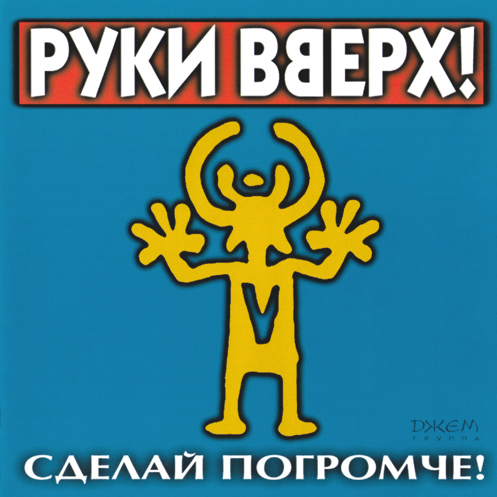 Будьте здоровы! (God bless you!)