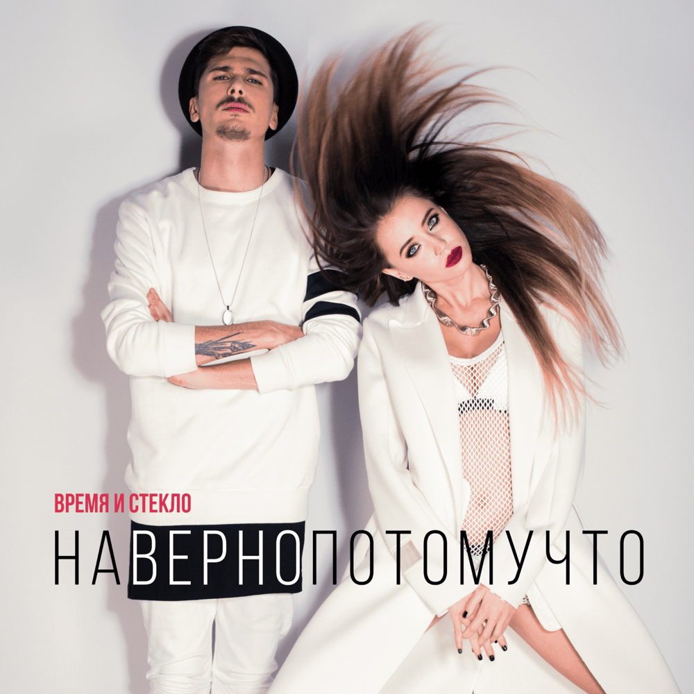 Навернопотомучто (ProbablyBecause)