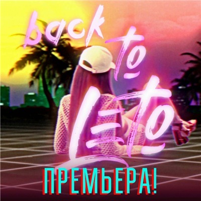 Back2Leto