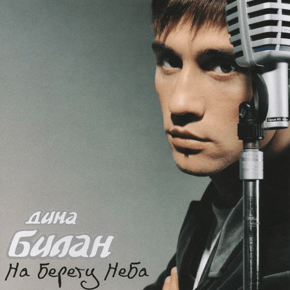 Невеста (Bride)
