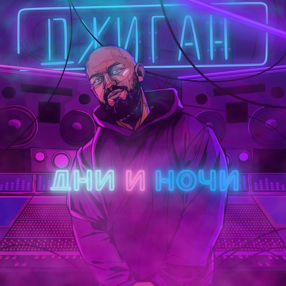 Обними (Hug)