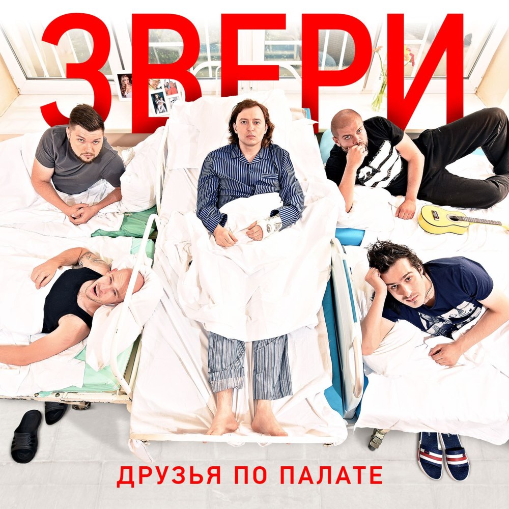 Сразу (At once)