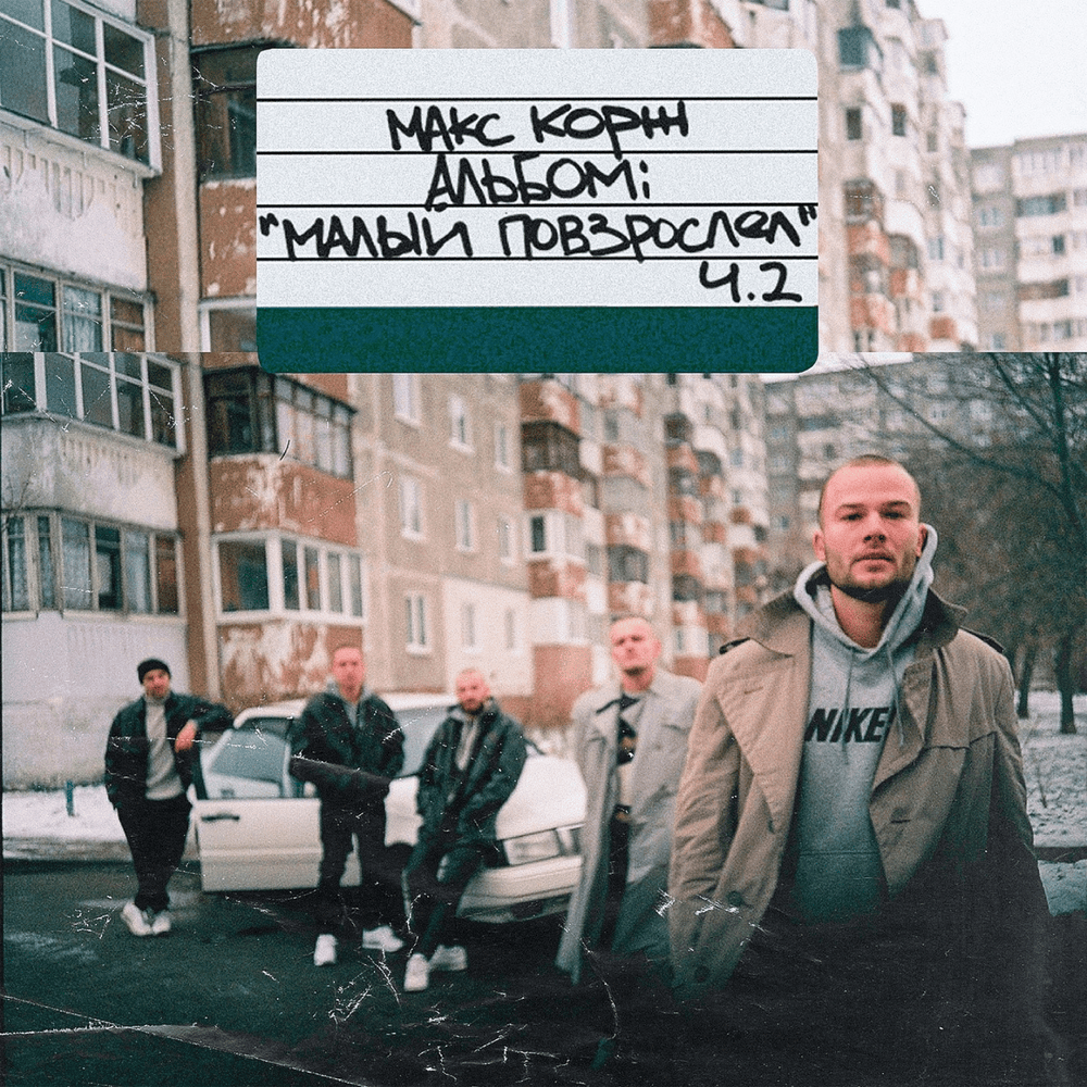 Напалм (Napalm)