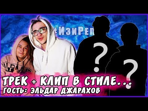 ??? in 5 Minutes #Easyrap / Мы выше облаков
