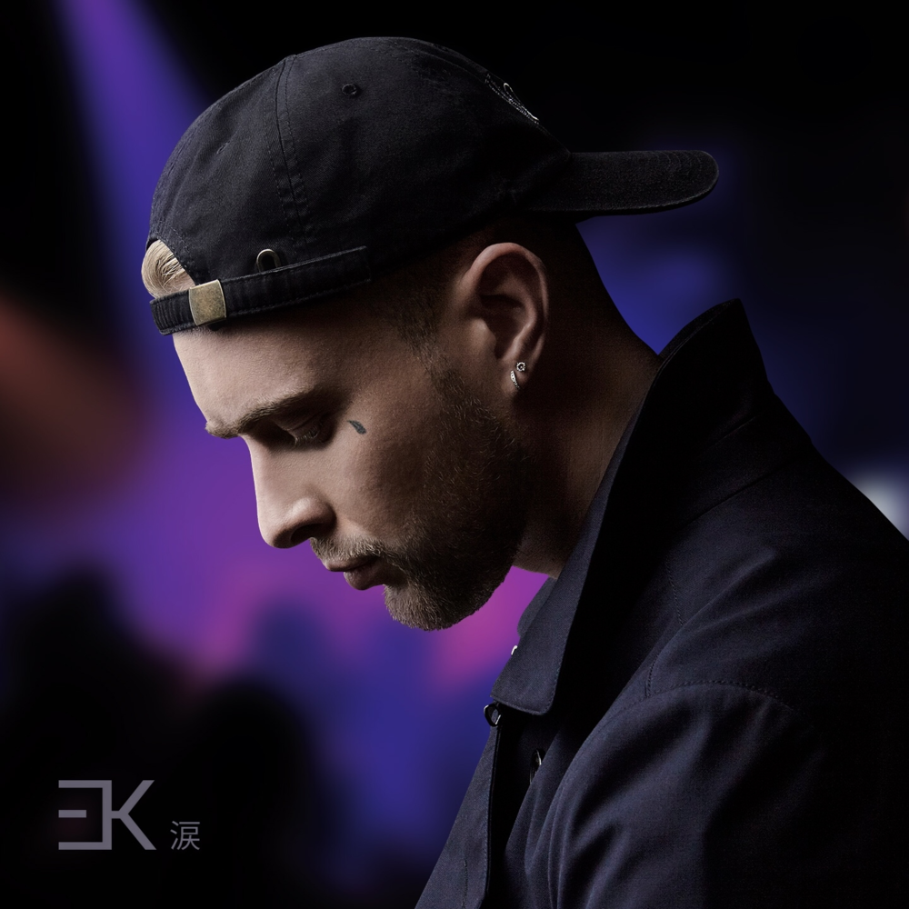 Слеза (Tear)