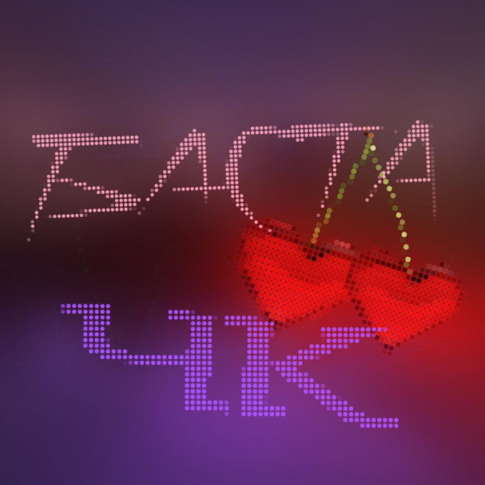 Чистый кайф (CHK)