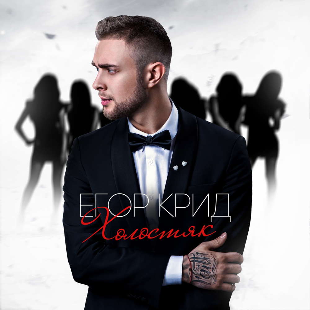 Ревность (Jealousy)