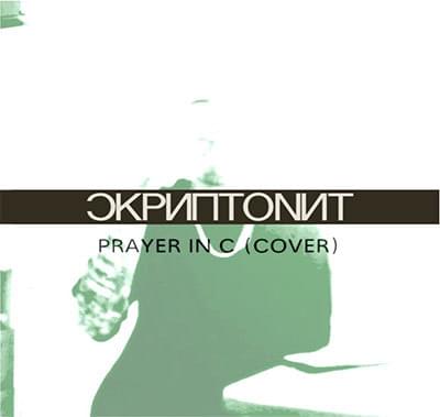 Player In C (Cover)