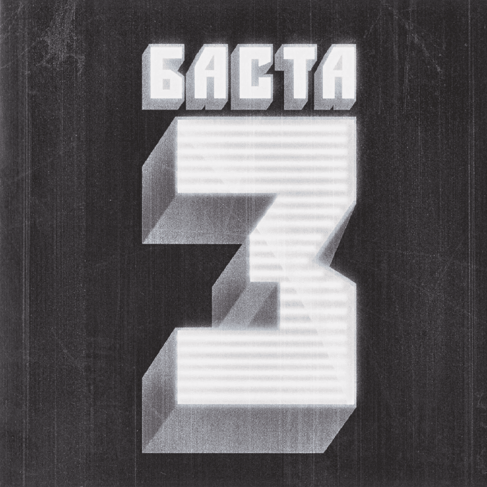 Босанова (Bossa Nova)