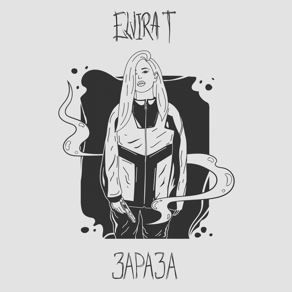Антигерой (Antihero)