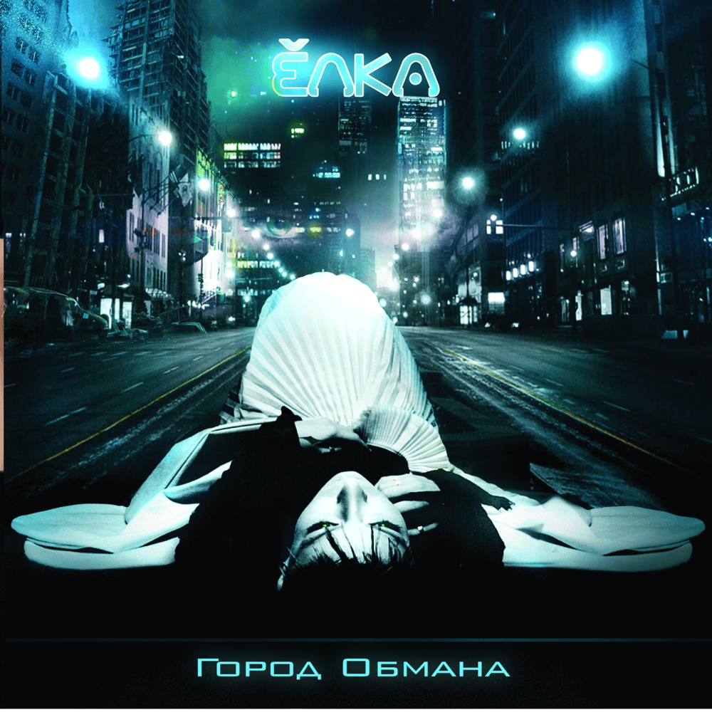 Девочка в Пежо (Remix) (Girl in Peugeot)