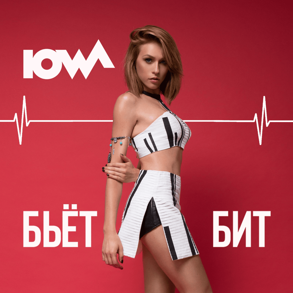 Бьёт бит (Beat)