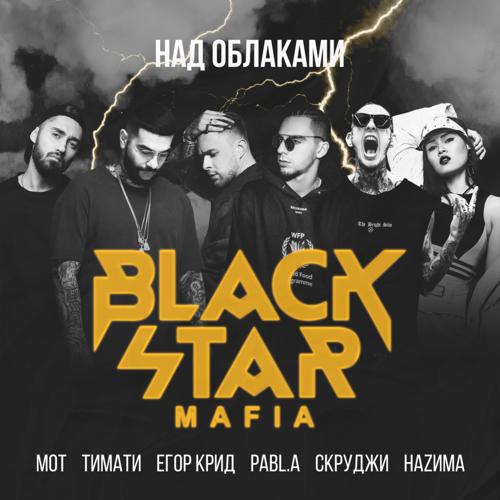 Над облаками (Above the Clouds)