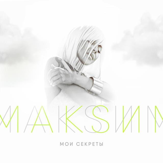 Мои секреты (My secrets)
