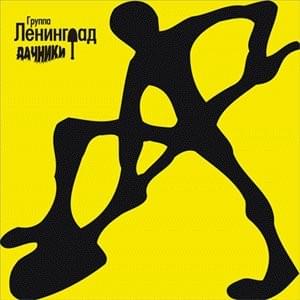 Терминатор (Terminator)