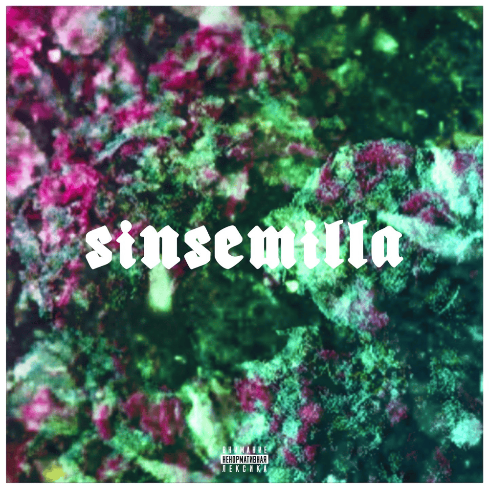 Sinsemilla