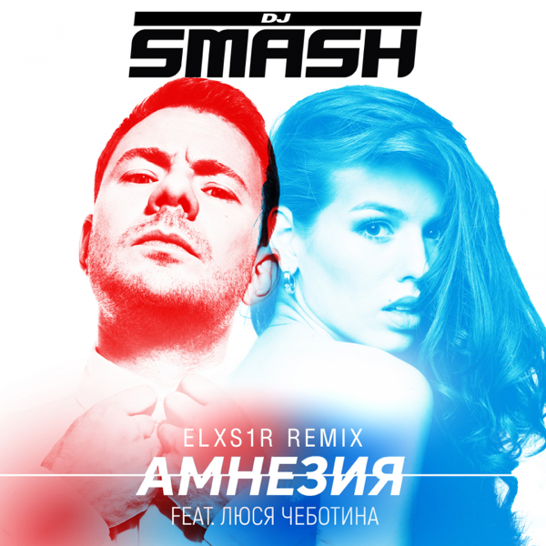 Амнезия (Amnesia)