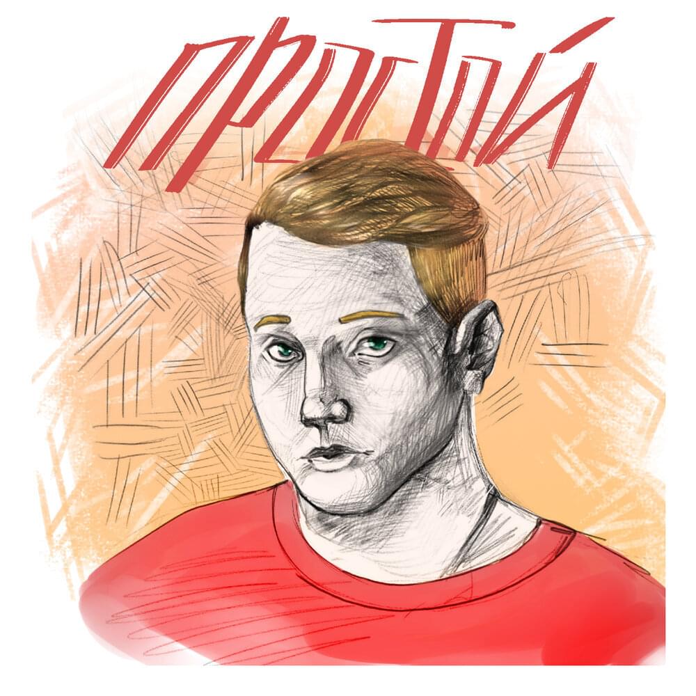 Плохая (Bad)