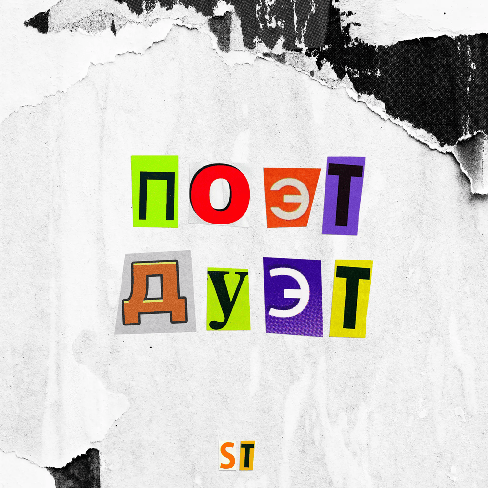 Моя Вина (My Fault) [Remix]