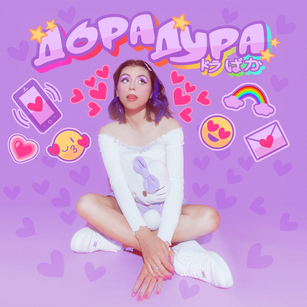 Дорадура (Dorafool)