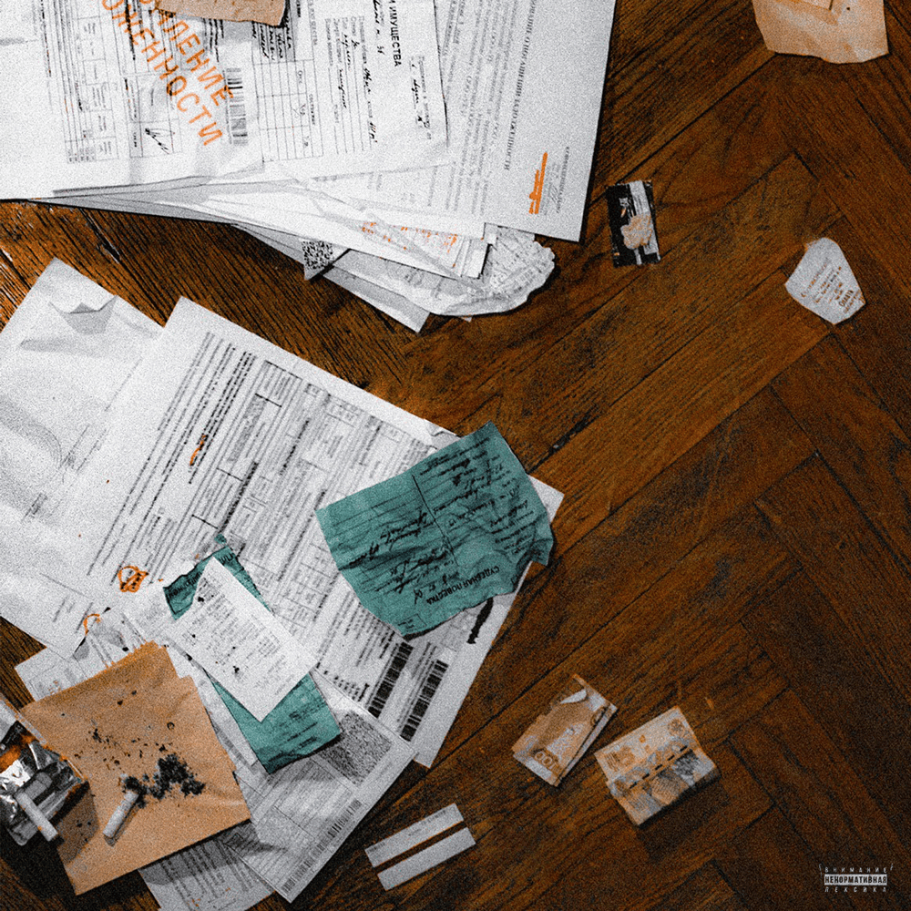 Проблемы (Problems)
