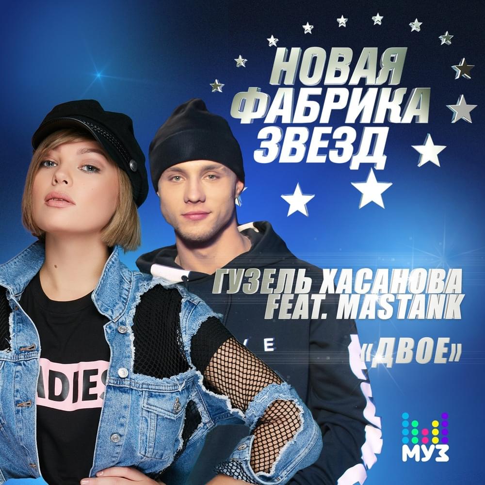 Двое (Two)