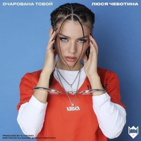 Очарована тобой (Ocharovana toboy)