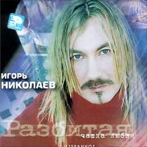 Невеста (Bride)