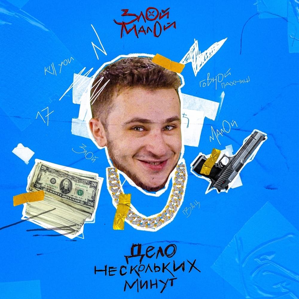 Дело нескольких минут (3 раунд 17ib) (Matter Of A Few Minutes)