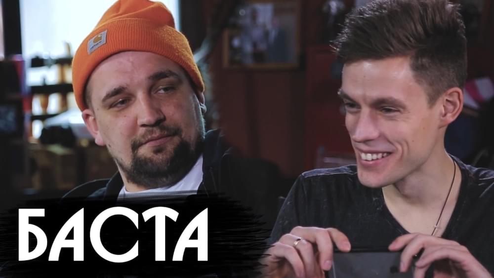 Баста - о Немагии и своей зарплате | vDud #1