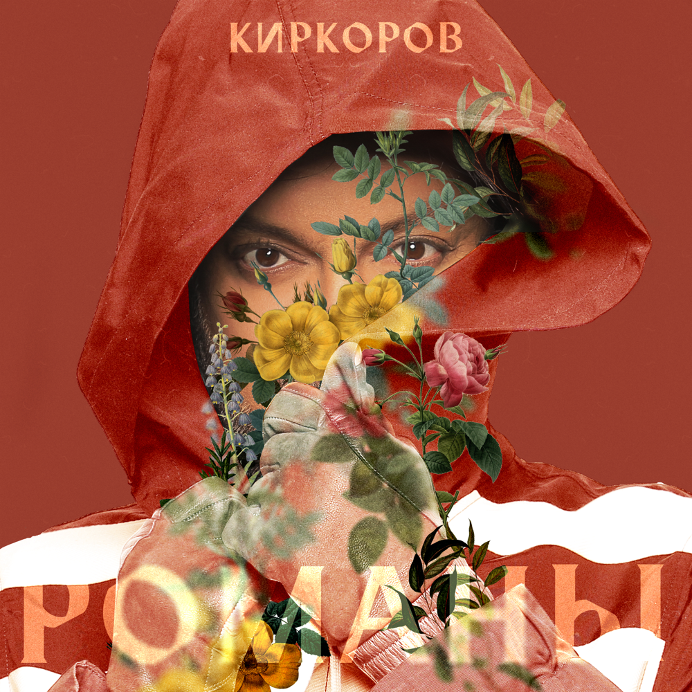 Романы (Novels)