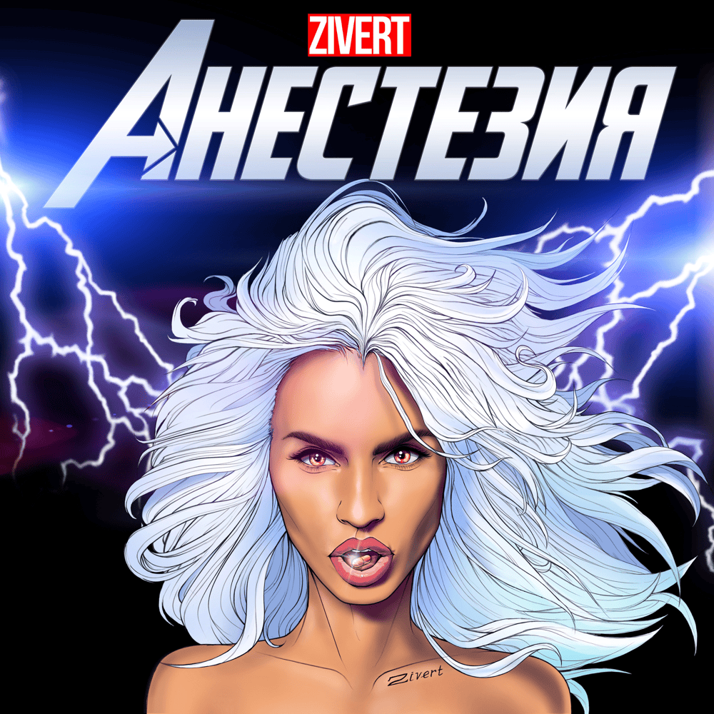 Анестезия (Anesthesia)