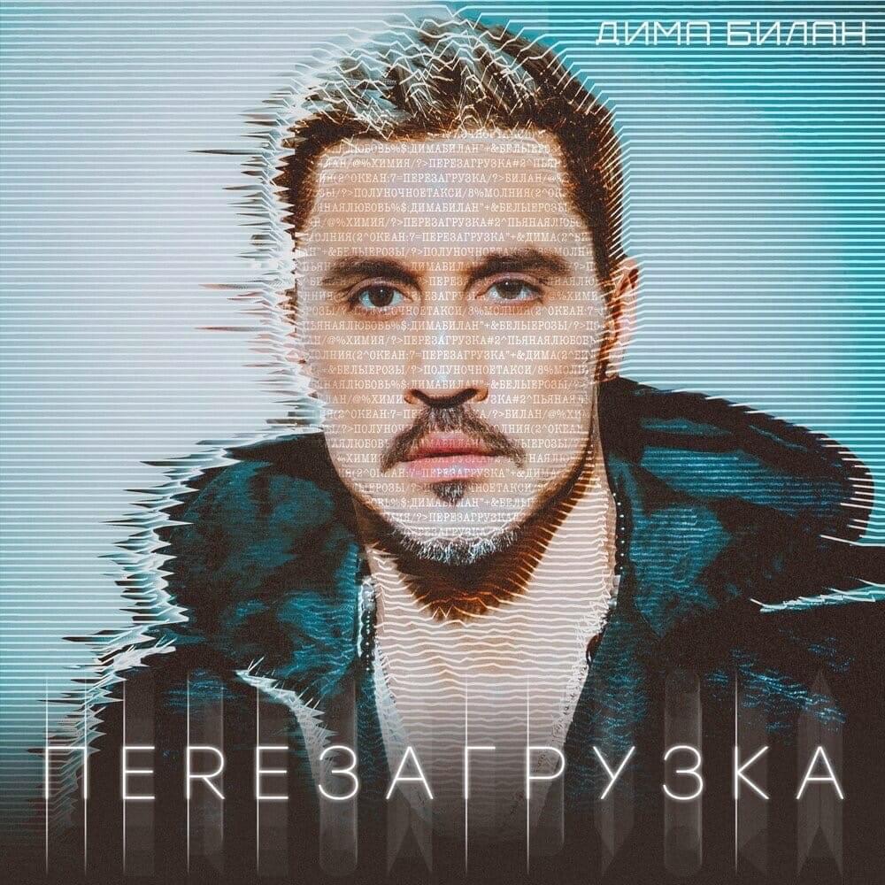 Сон мой (My Sleep)