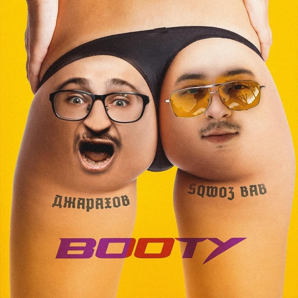 BOOTY