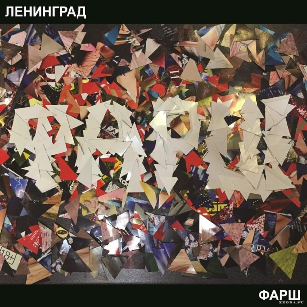 Похороны (Funeral)