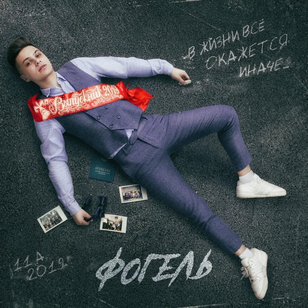 ВЫПУСКНИК (THE GRADUATE)