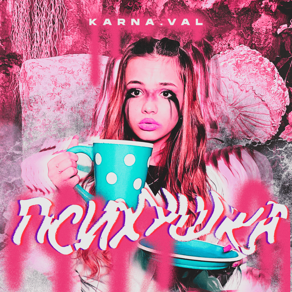 Психушка (Nuthouse)
