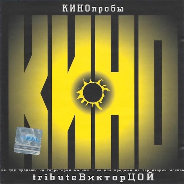 Когда-то ты был битником (Sometime you were beat)
