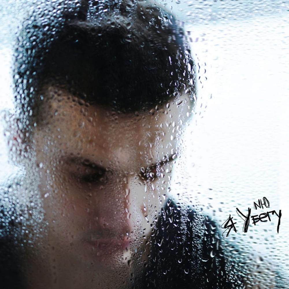 Я убегу (I Will Run Away)