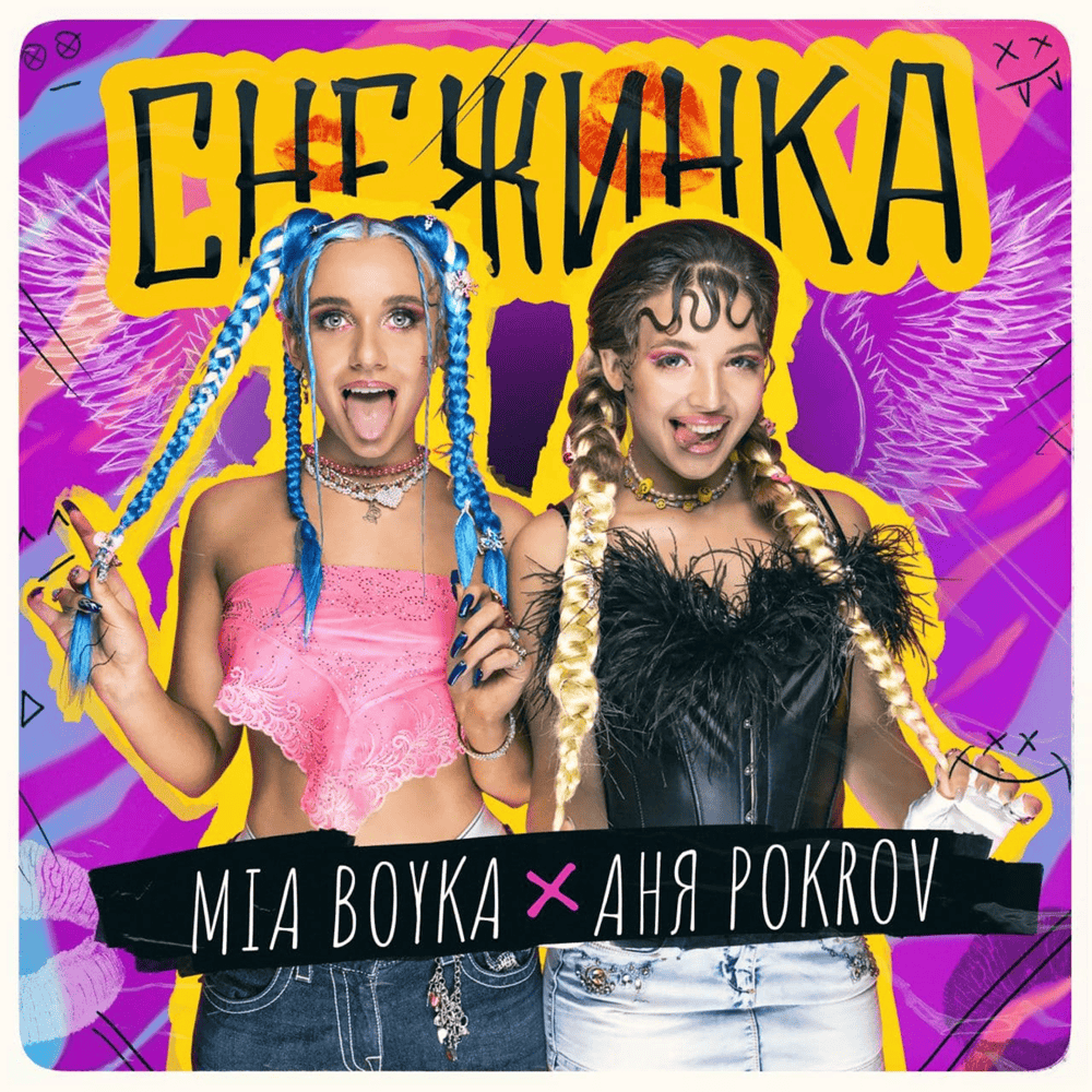 Снежинка (Snowflake)