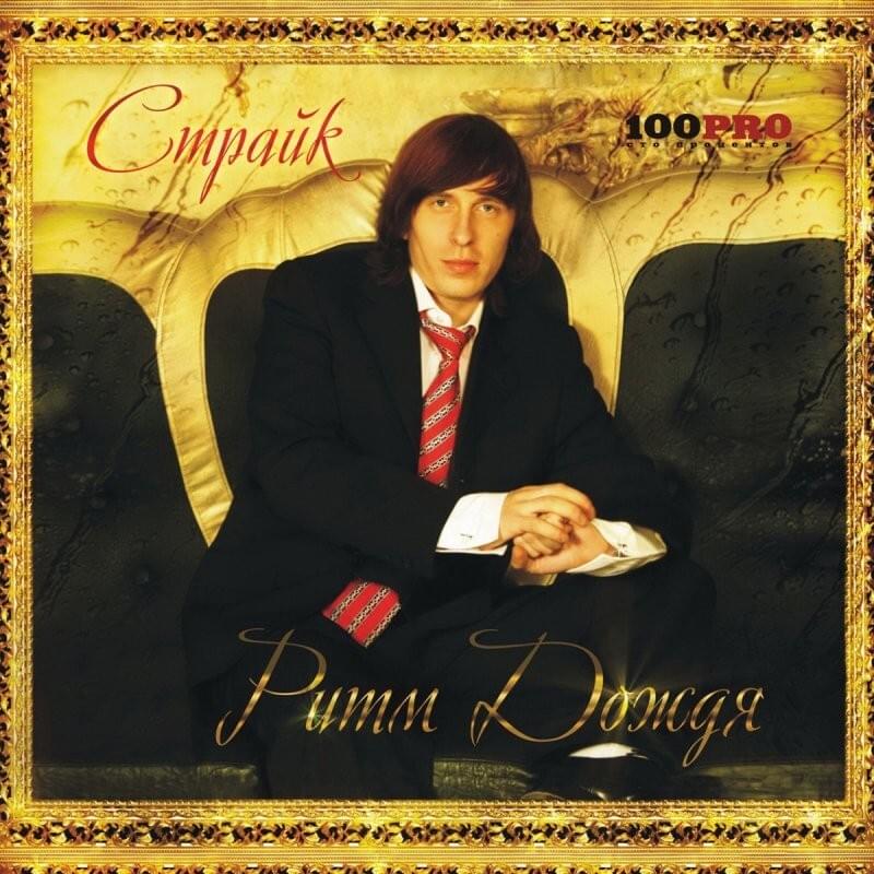Безумная ночь (Crazy Night)