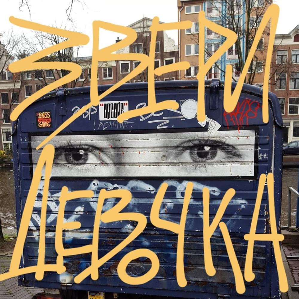 Девочка (Girl)