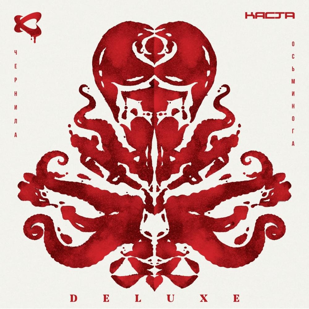 Годы неправды (Years of Untruth) [Bonus Track]
