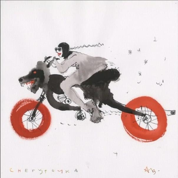 Снегурочка (Snegurochka)
