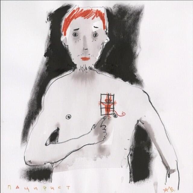 Пацифист (Pacifist)
