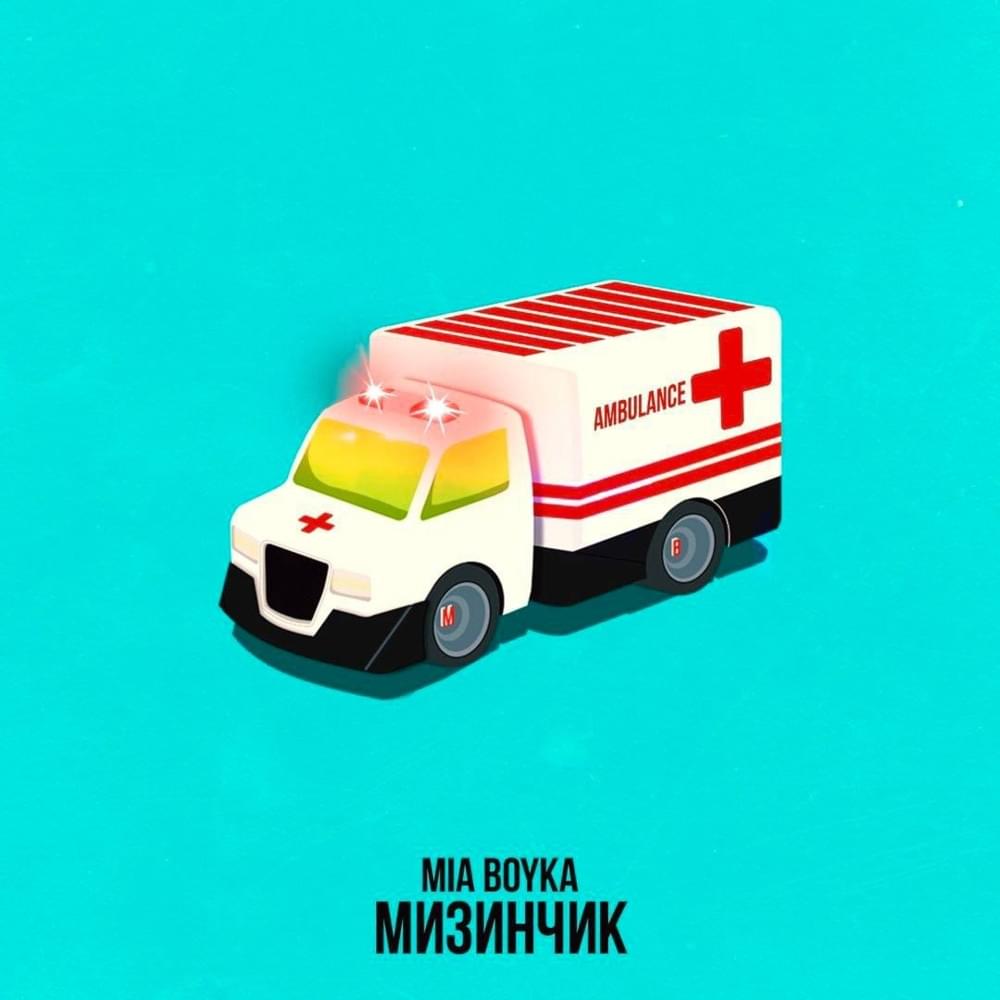 Мизинчик (Little finger)