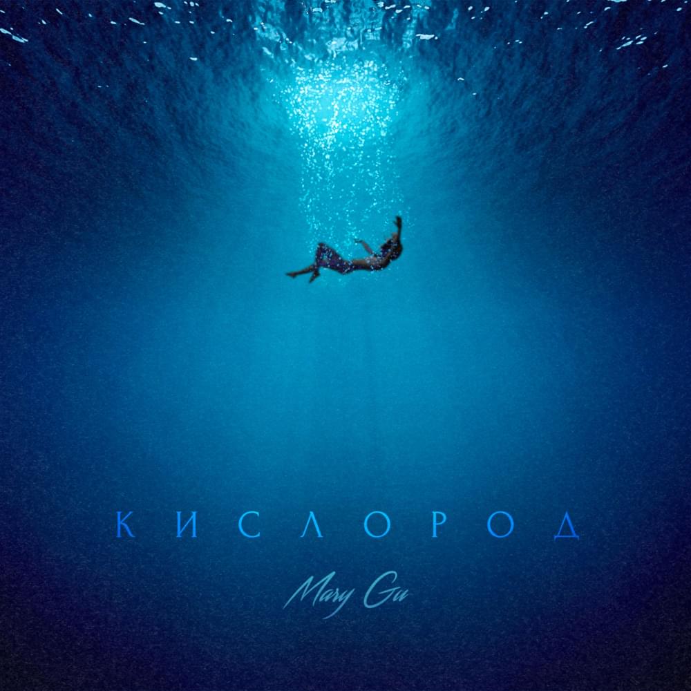Кислород (Oxygen)