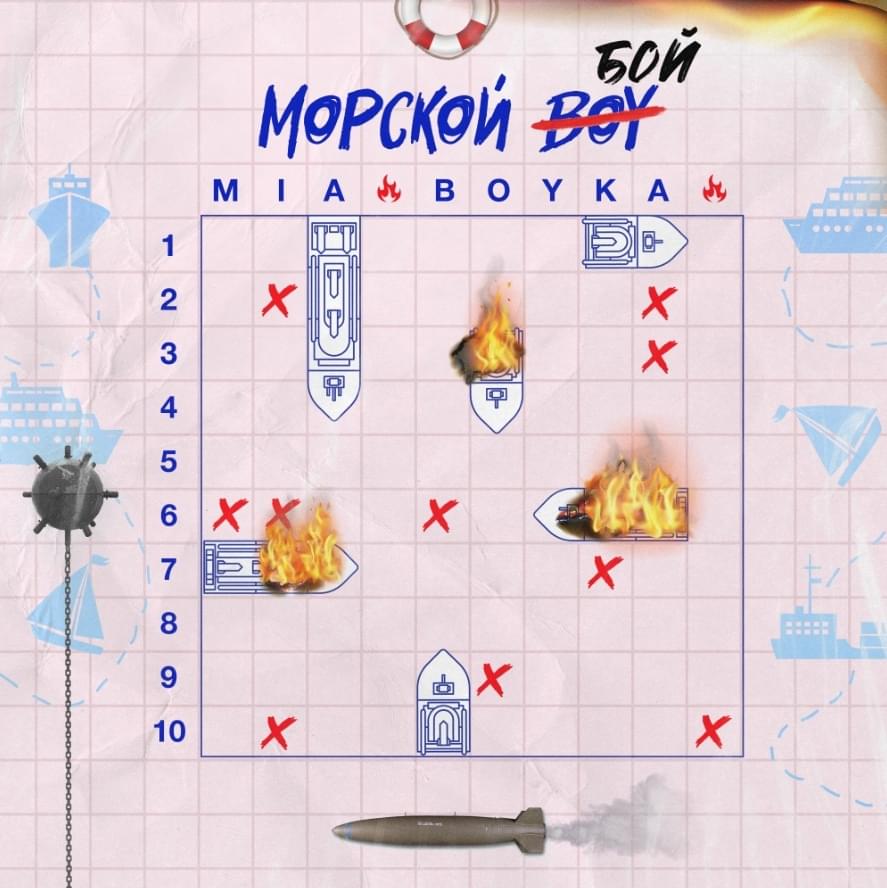 Морской бой (Sea battle)