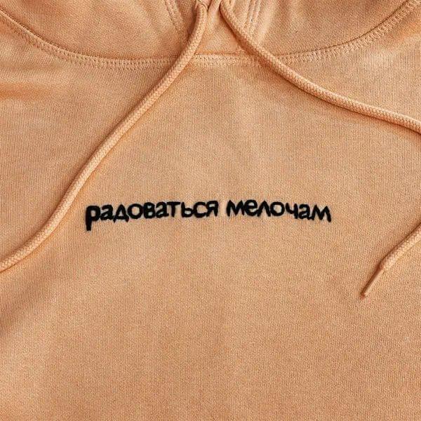 Радоваться мелочам (Enjoy The Little Things)